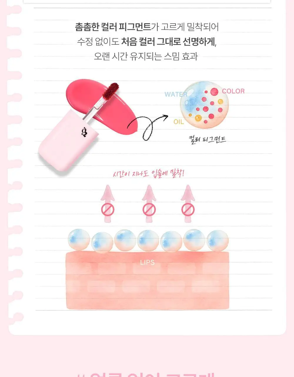 [착색 틴트] 투크 봉숭아 틴트 6종 택 1* 상세페이지 36